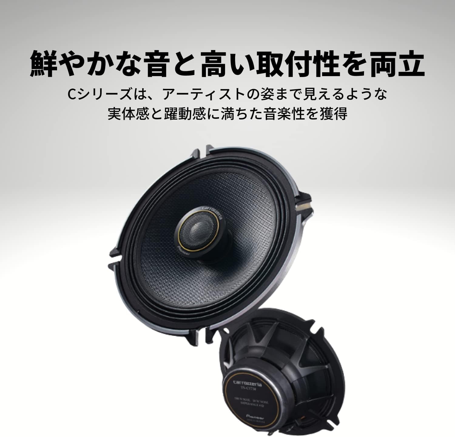 carrozzeria 17cmコアキシャル2ウェイスピーカー TS-C1730